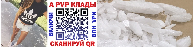 Альфа ПВП крисы CK  Минусинск 