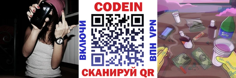 Кодеиновый сироп Lean Purple Drank  darknet как зайти  Минусинск 
