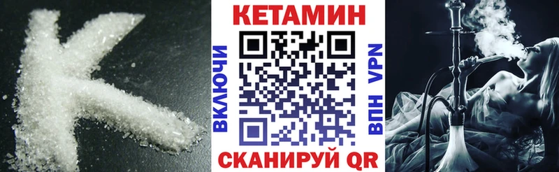 дарнет шоп  Минусинск  Кетамин ketamine 