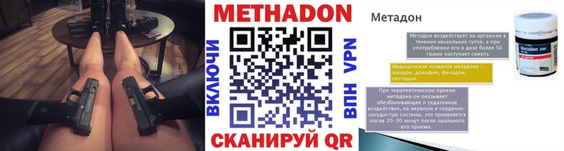 МЕТАДОН methadone  где купить наркоту  blacksprut вход  Минусинск 