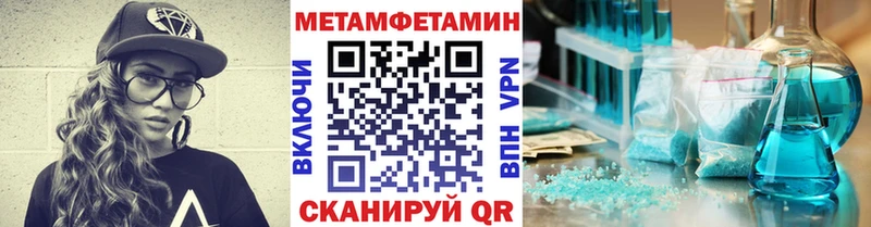 Метамфетамин Methamphetamine  МЕГА вход  Минусинск  дарнет шоп 